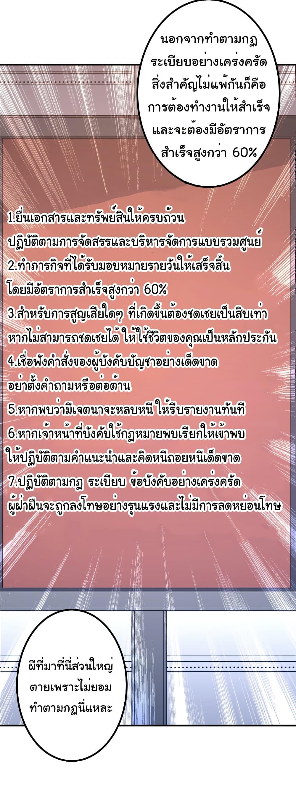 Start with Trillions of Coins ตอนที่ 242 40