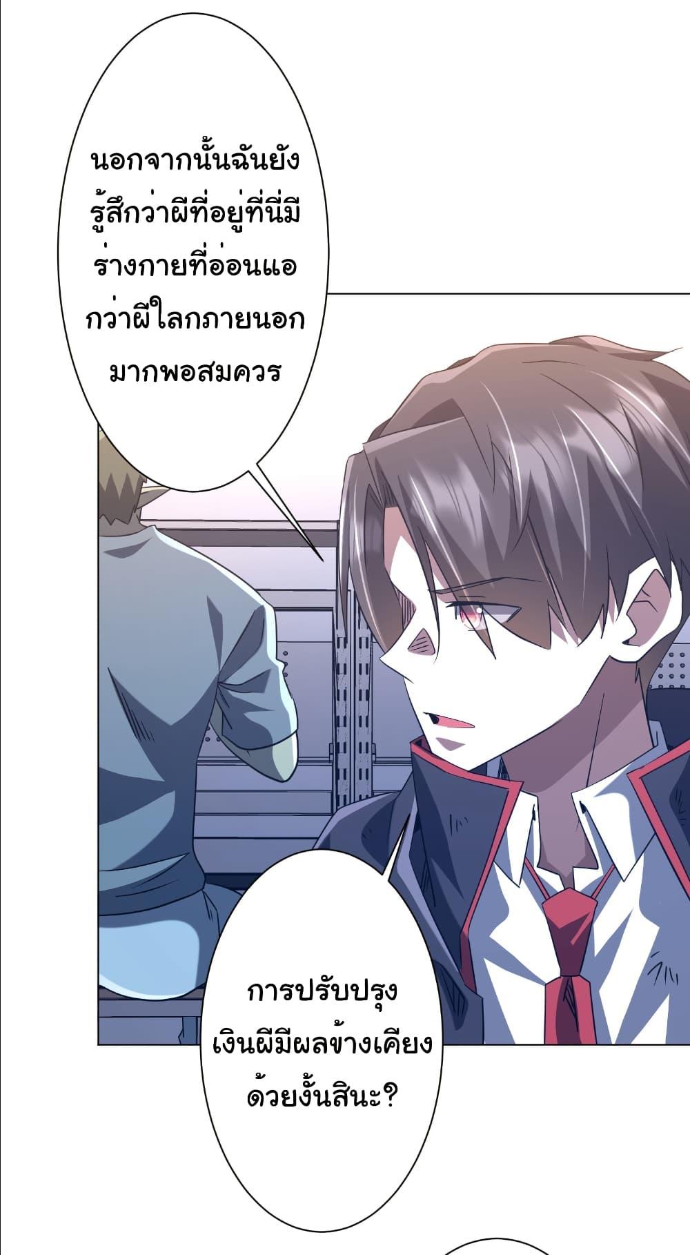 Start with Trillions of Coins ตอนที่ 243 6