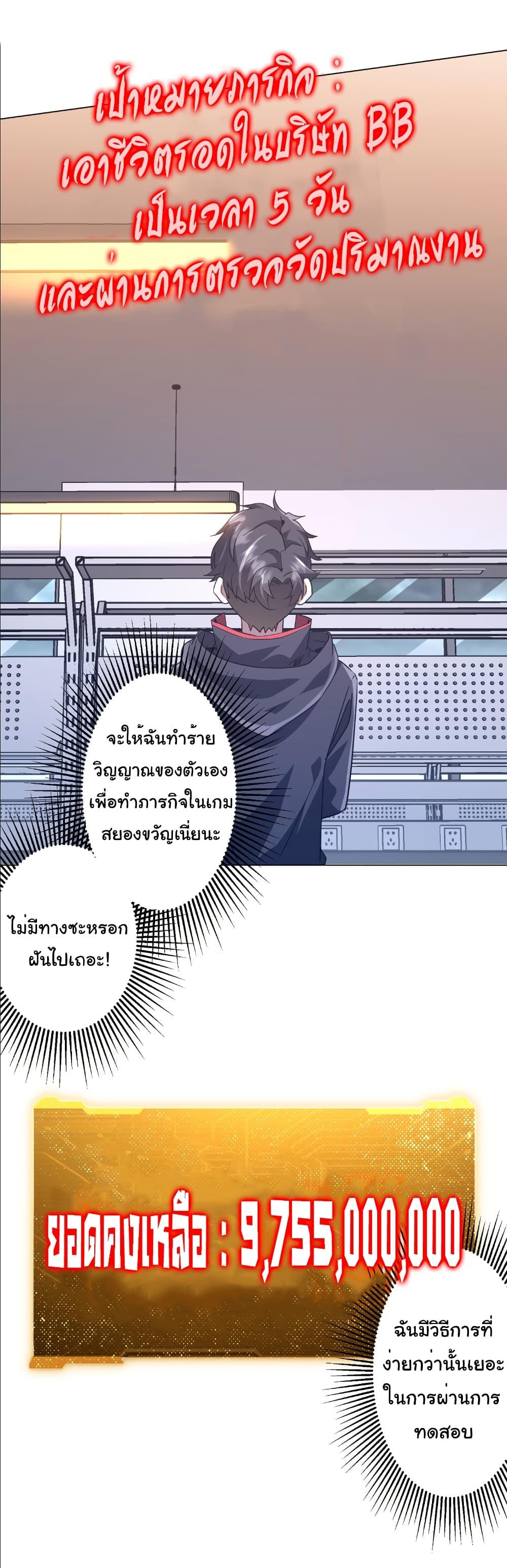 Start with Trillions of Coins ตอนที่ 243 14
