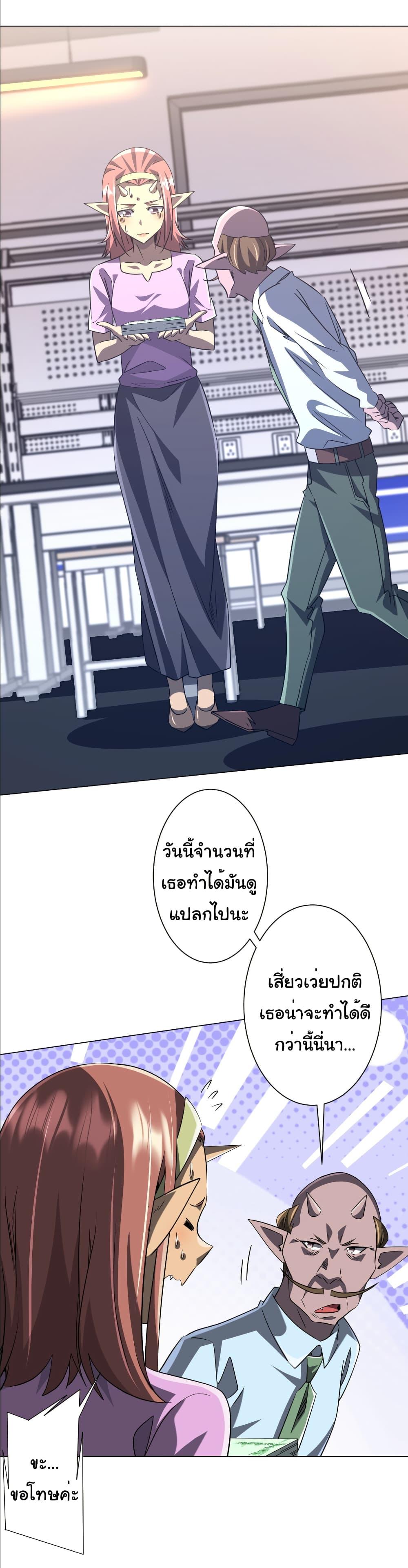Start with Trillions of Coins ตอนที่ 243 25