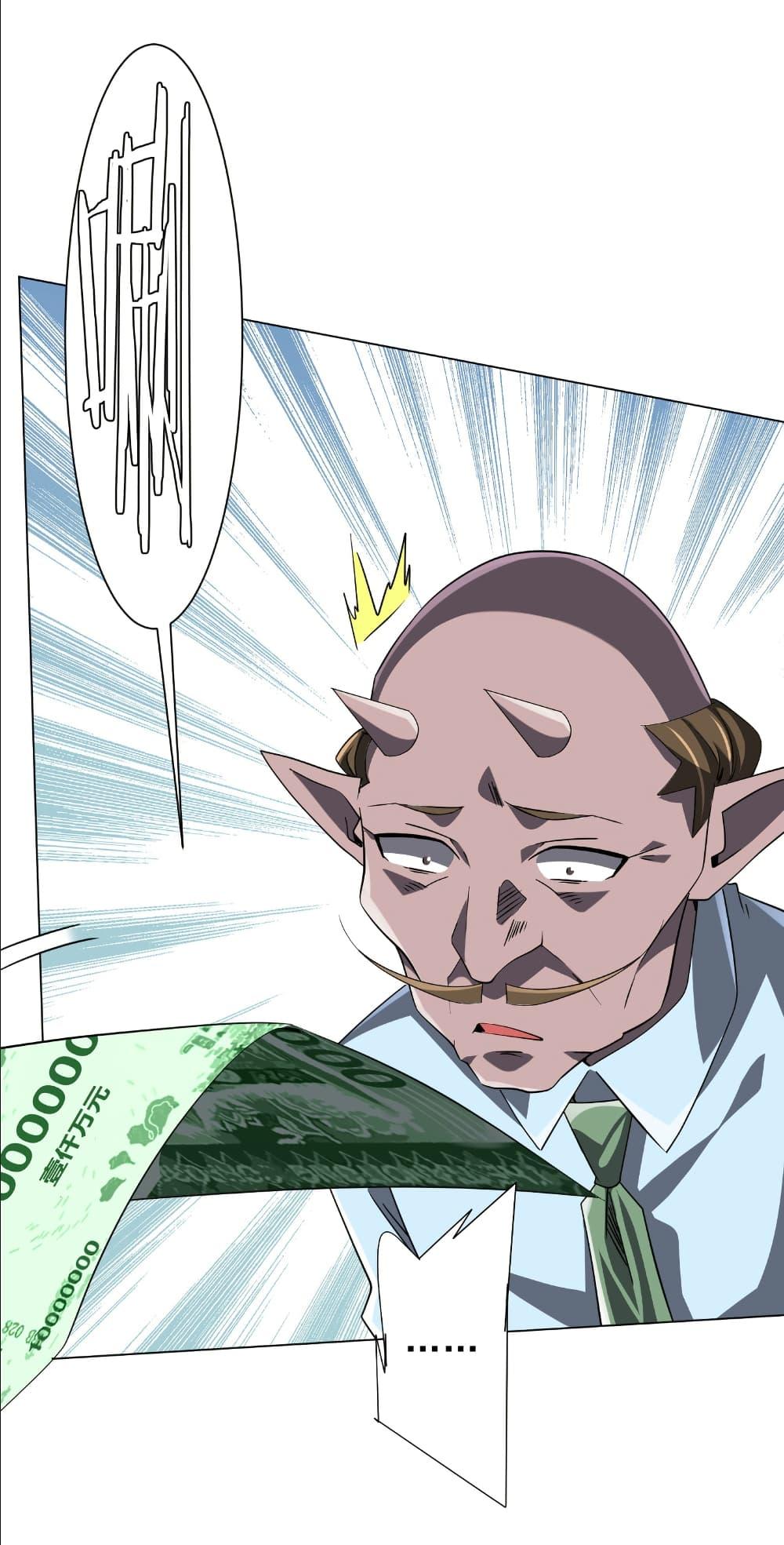 Start with Trillions of Coins ตอนที่ 243 29