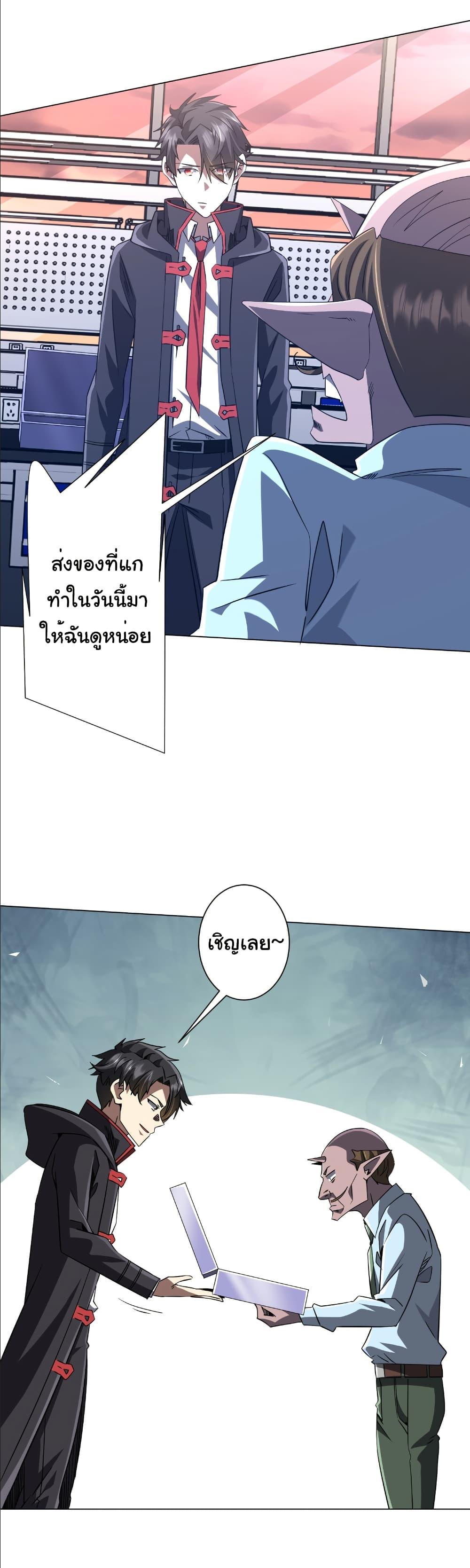 Start with Trillions of Coins ตอนที่ 243 35