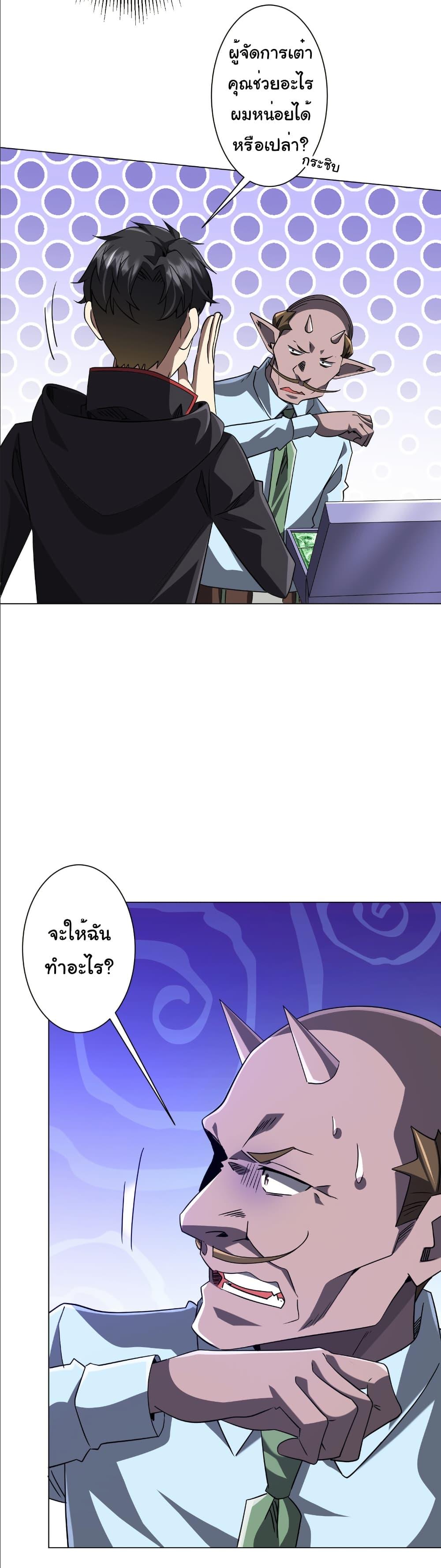 Start with Trillions of Coins ตอนที่ 243 40