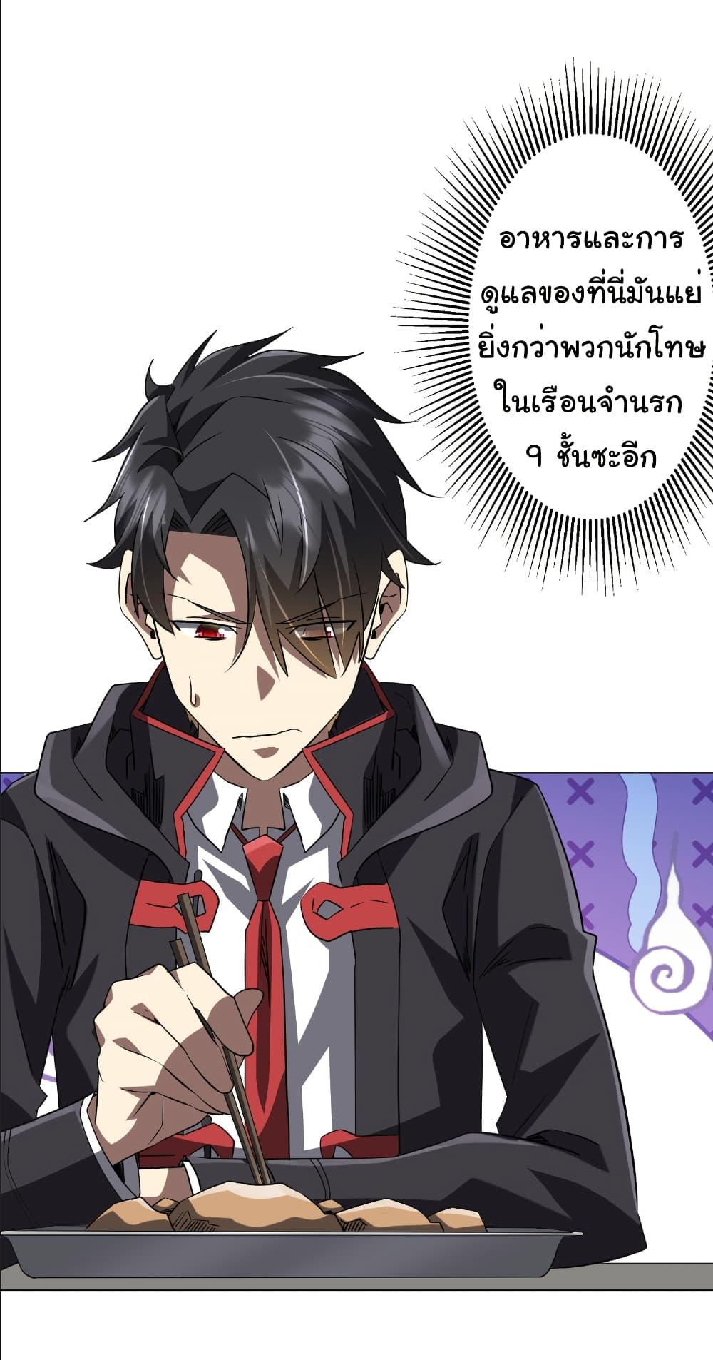 Start with Trillions of Coins ตอนที่ 244 6