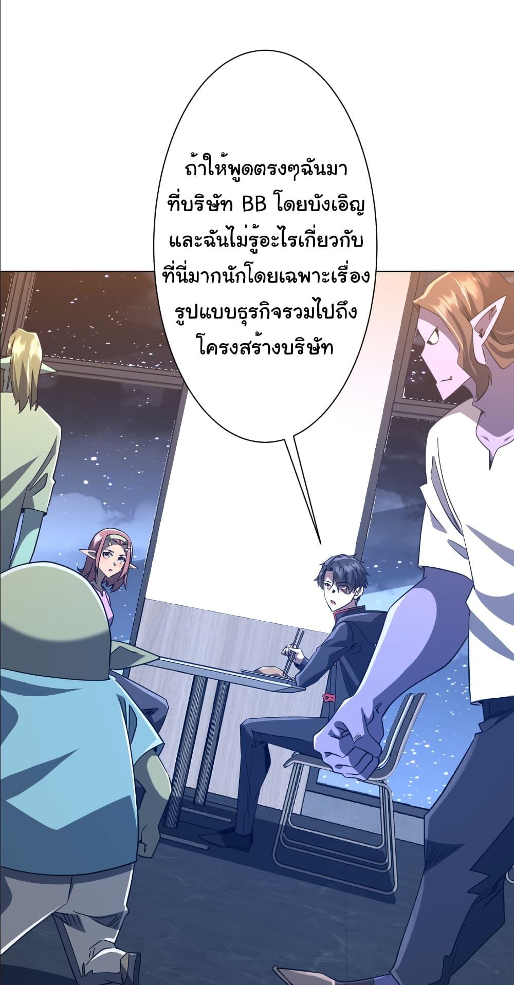 Start with Trillions of Coins ตอนที่ 244 9