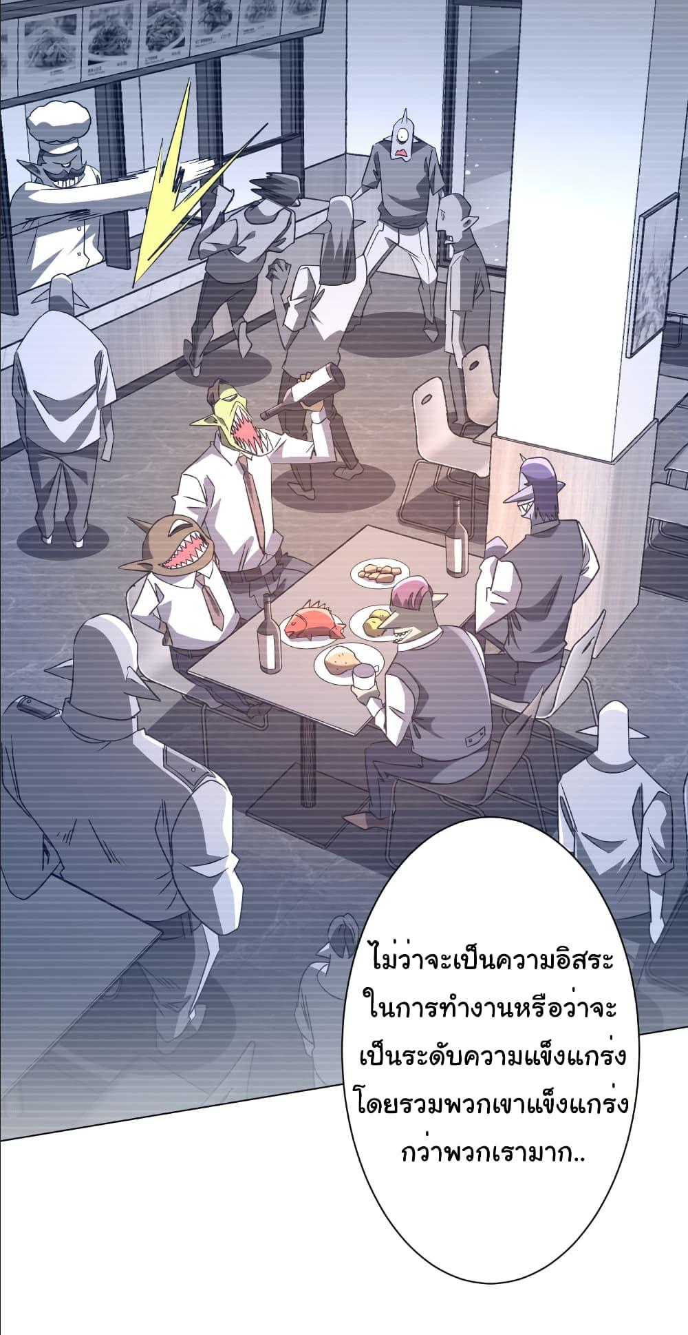 Start with Trillions of Coins ตอนที่ 244 13