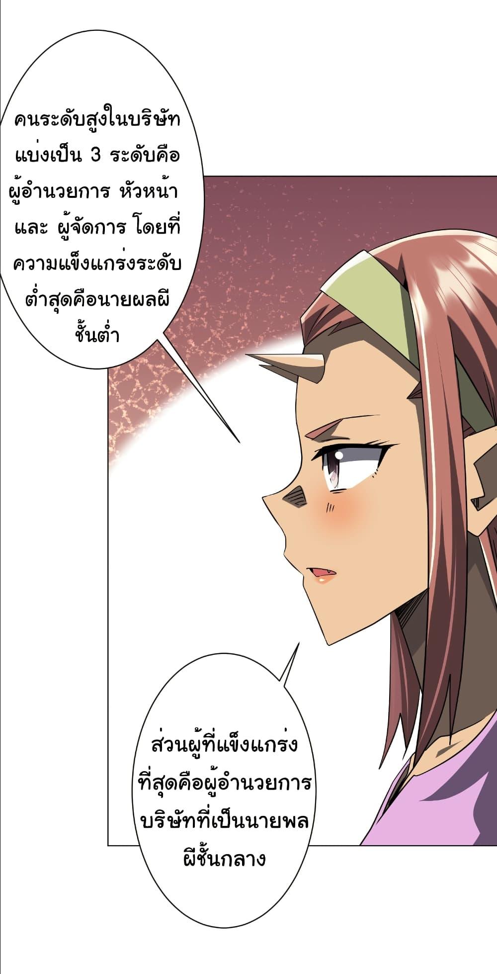 Start with Trillions of Coins ตอนที่ 244 15