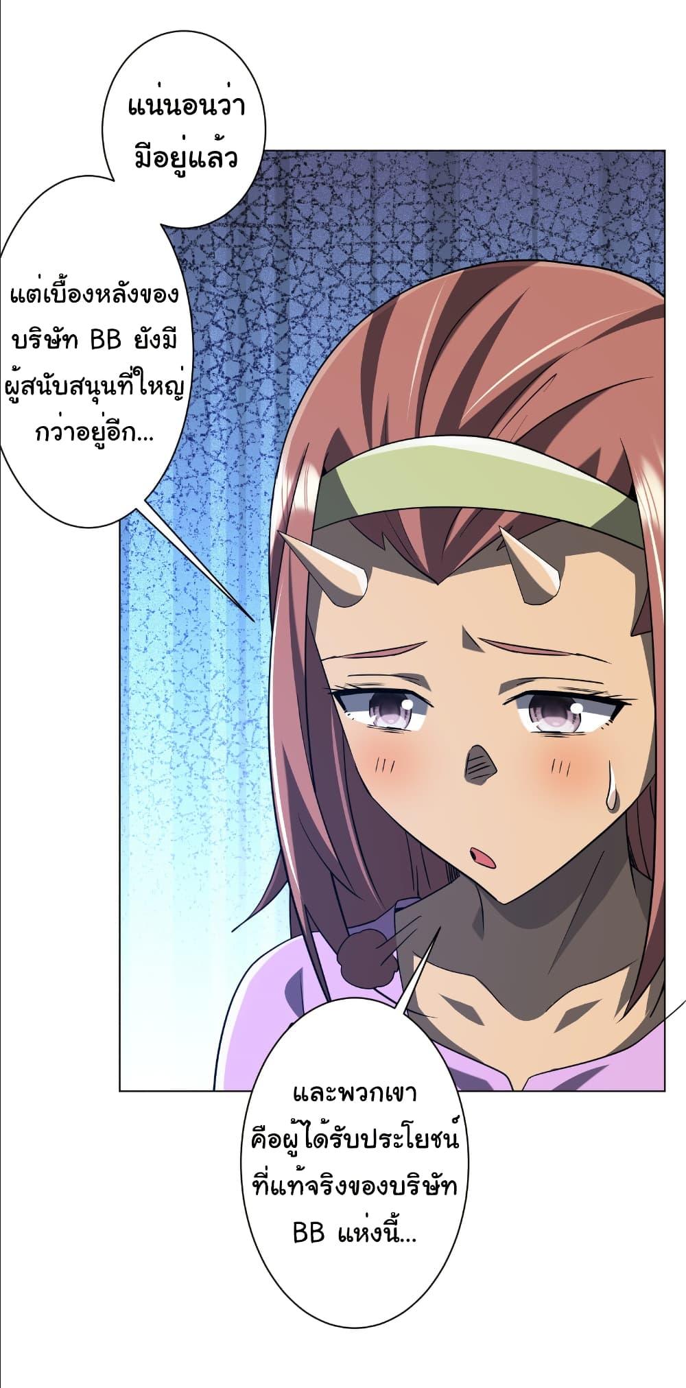 Start with Trillions of Coins ตอนที่ 244 17