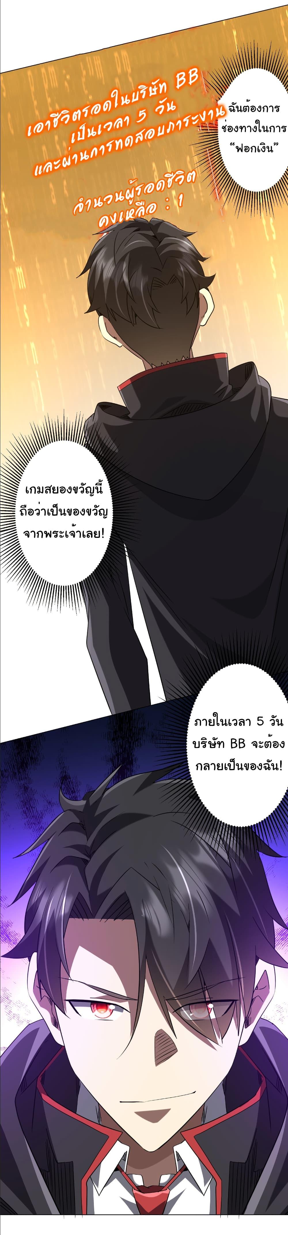 Start with Trillions of Coins ตอนที่ 244 22