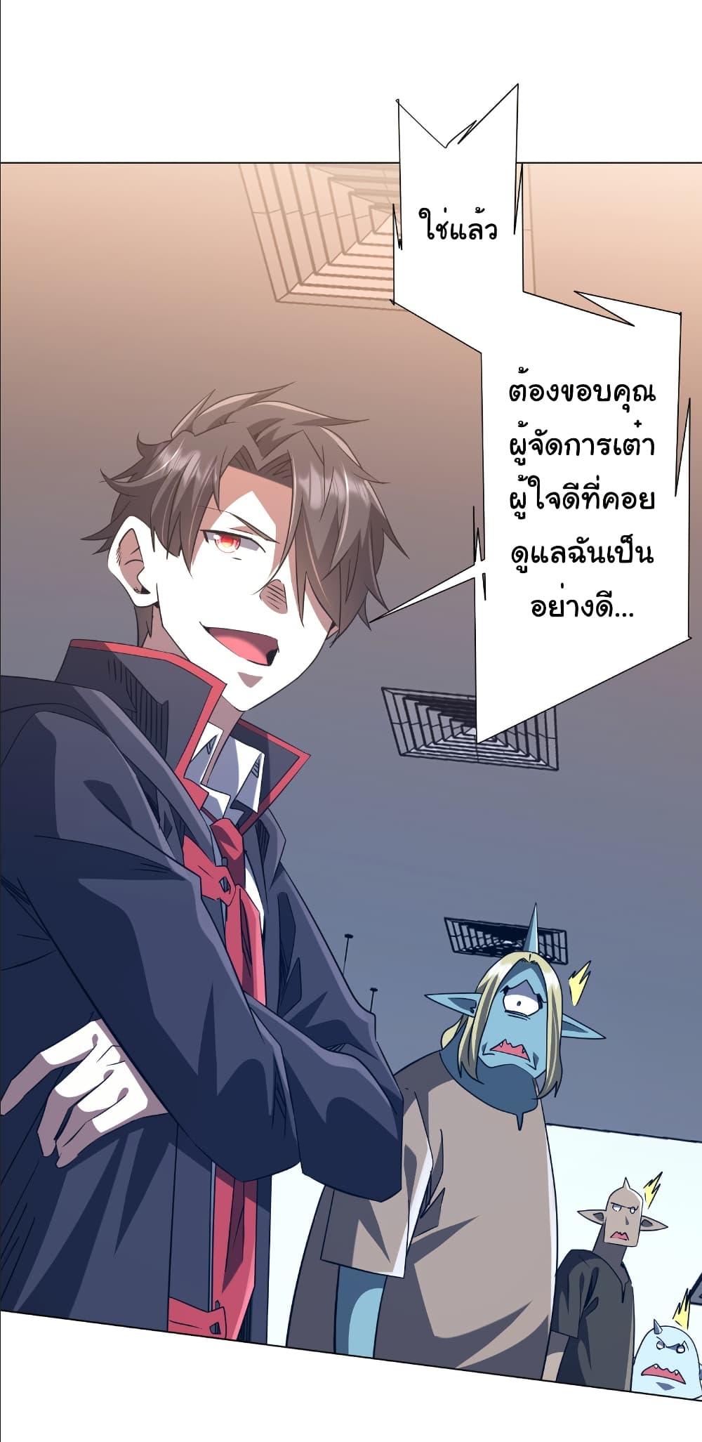 Start with Trillions of Coins ตอนที่ 244 44
