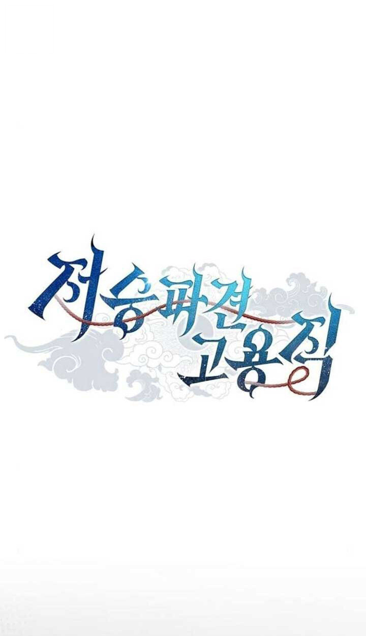 Part-Time Grim Reaper ตอนที่ 25 1