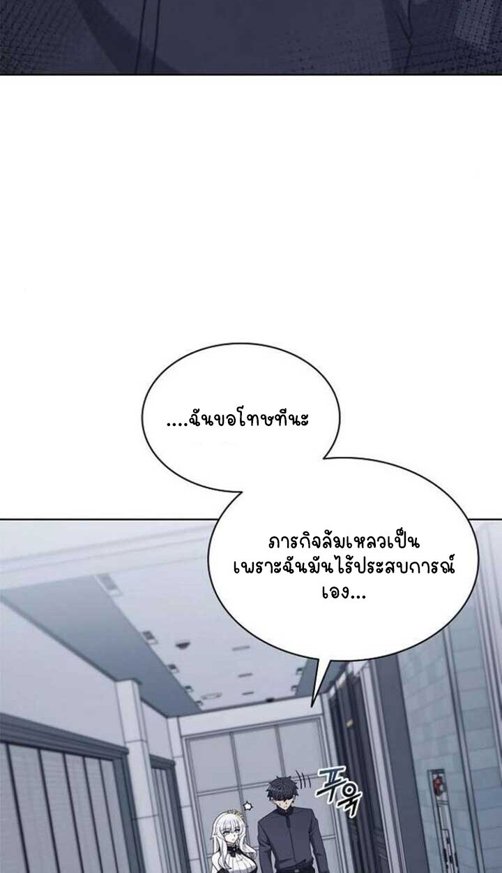 Part-Time Grim Reaper ตอนที่ 25 3