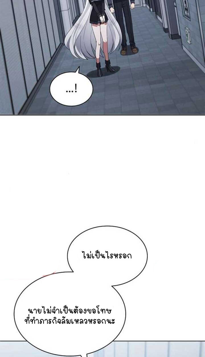 Part-Time Grim Reaper ตอนที่ 25 4