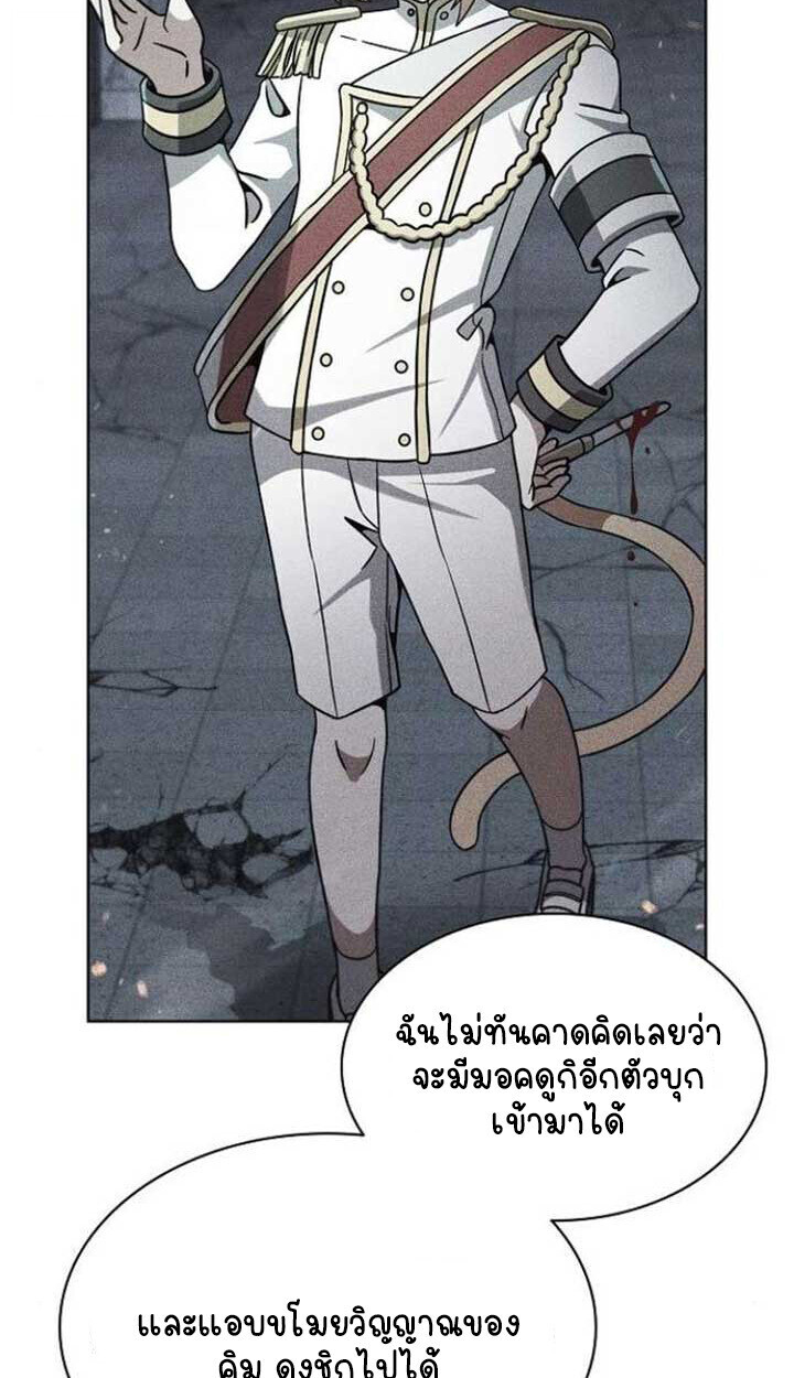 Part-Time Grim Reaper ตอนที่ 25 11