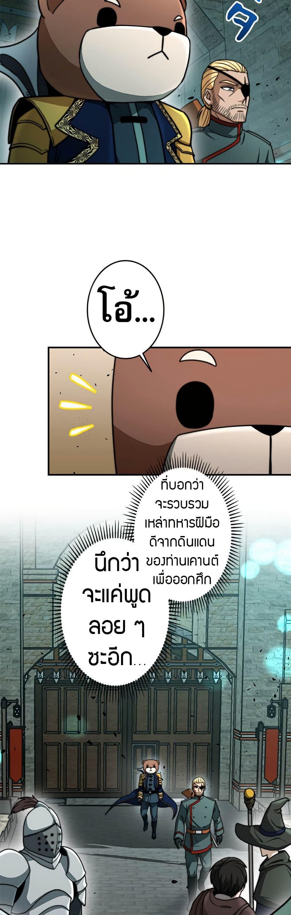 Putting My Life on the Line, I Go All-in on Luck Enhancement ตอนที่ 25 2
