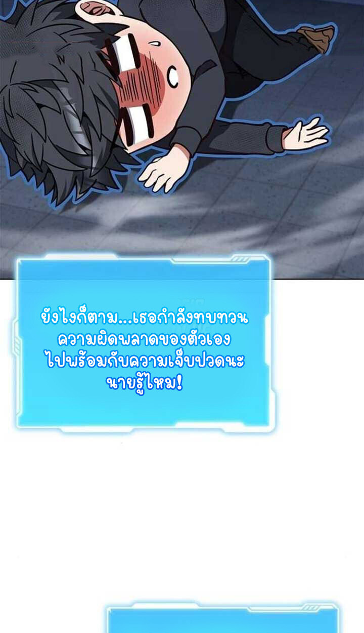Part-Time Grim Reaper ตอนที่ 25 22