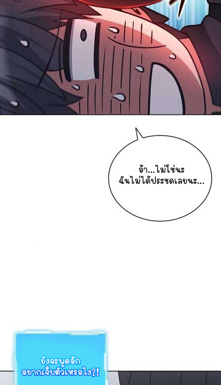Part-Time Grim Reaper ตอนที่ 25 24