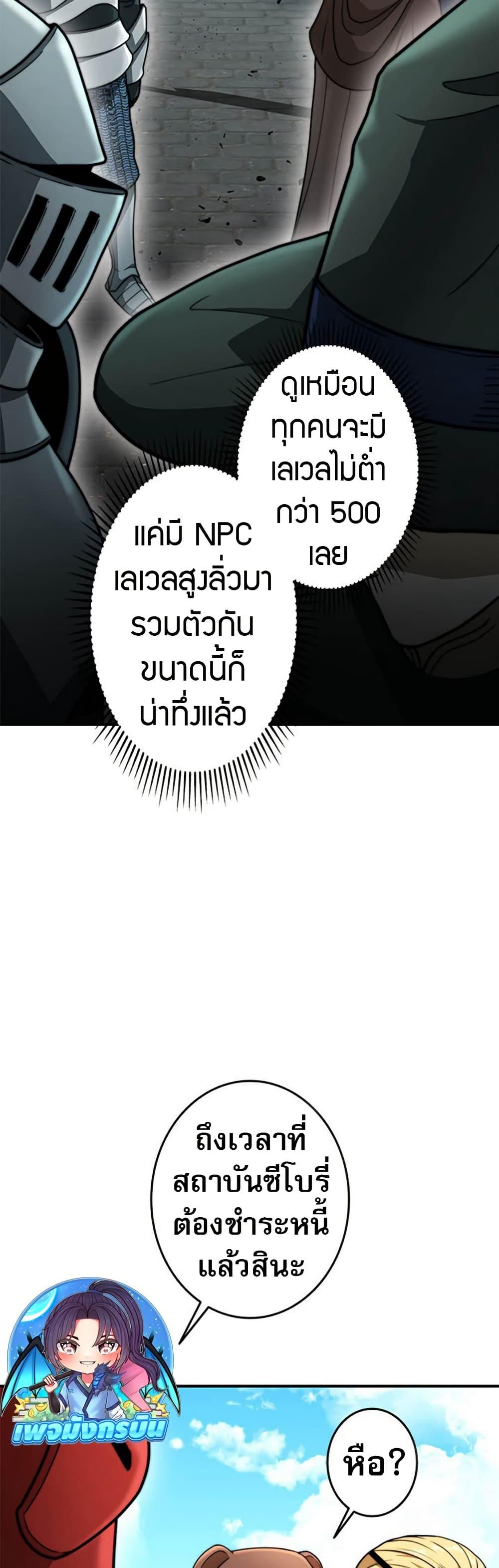 Putting My Life on the Line, I Go All-in on Luck Enhancement ตอนที่ 25 3