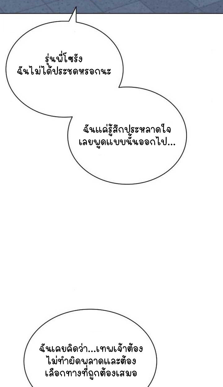 Part-Time Grim Reaper ตอนที่ 25 32