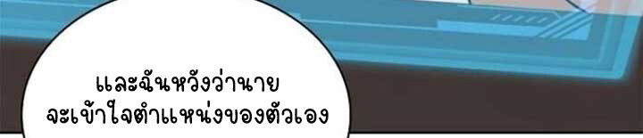 Part-Time Grim Reaper ตอนที่ 25 44