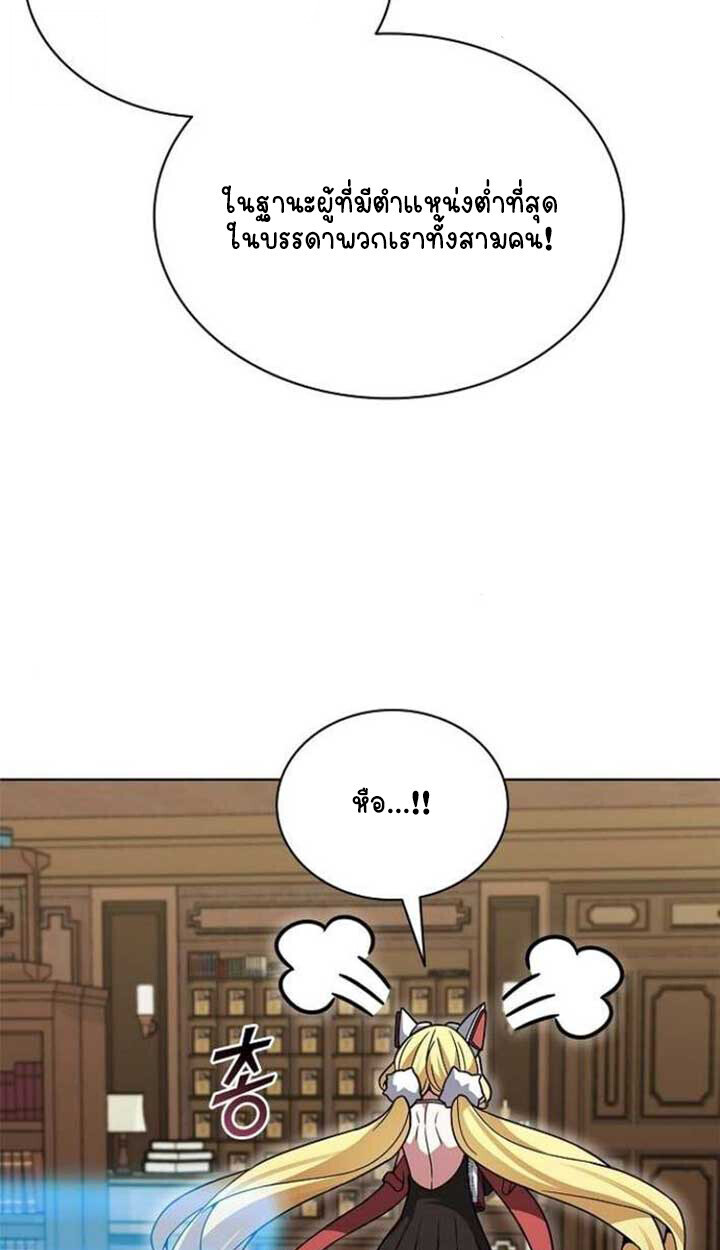 Part-Time Grim Reaper ตอนที่ 25 45