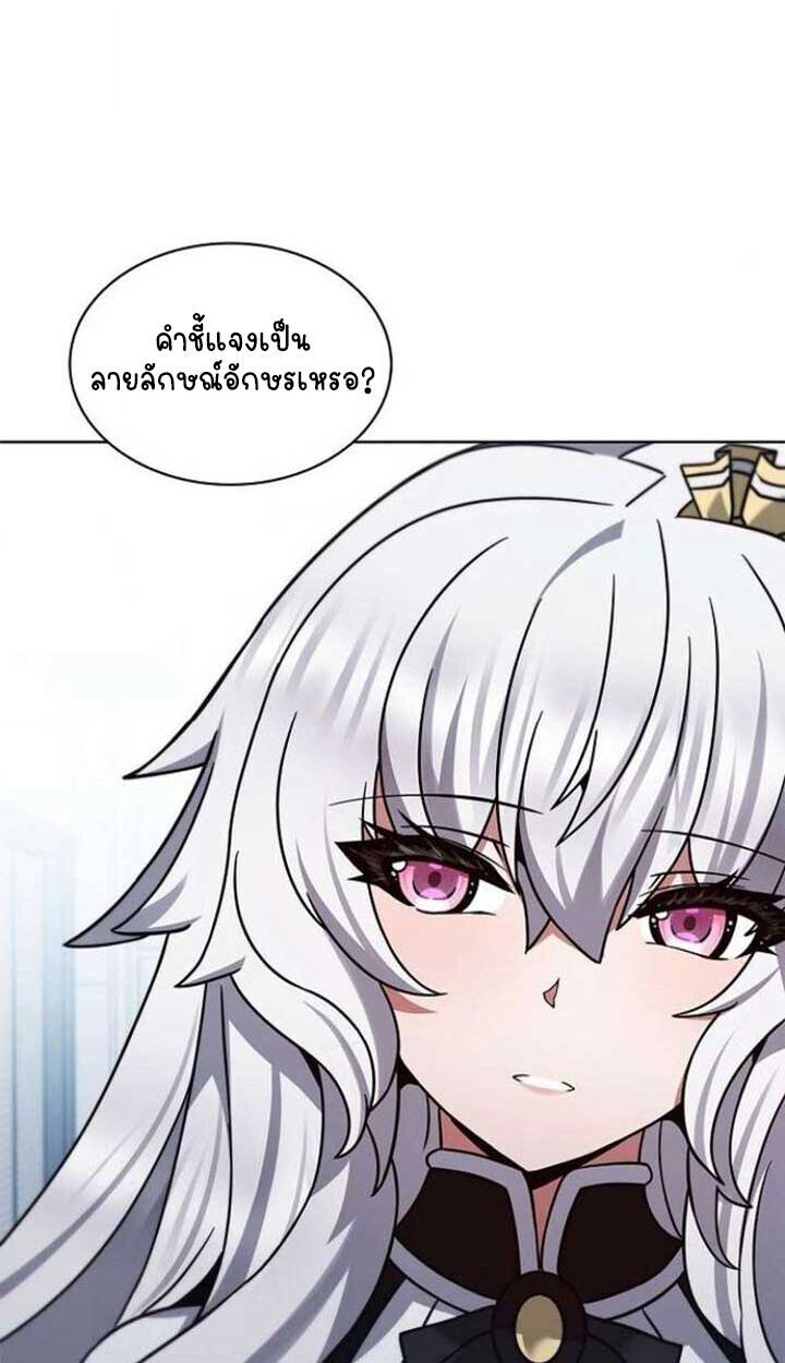 Part-Time Grim Reaper ตอนที่ 25 52