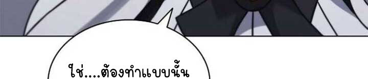 Part-Time Grim Reaper ตอนที่ 25 53