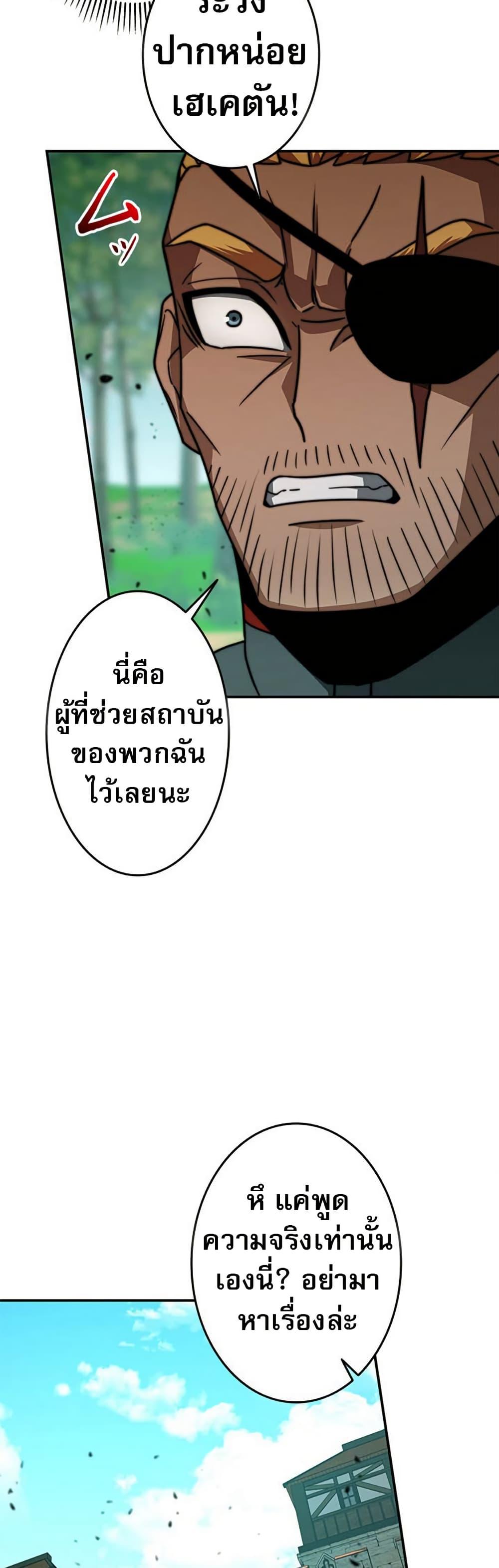 Putting My Life on the Line, I Go All-in on Luck Enhancement ตอนที่ 25 6