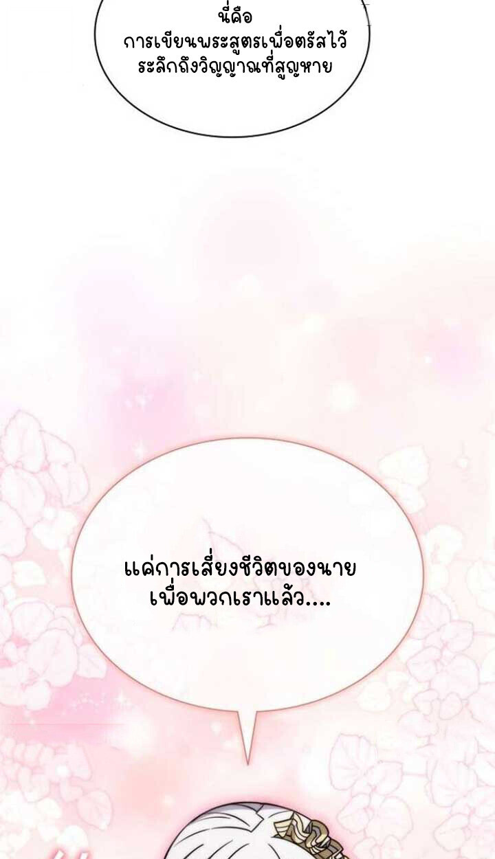 Part-Time Grim Reaper ตอนที่ 25 63
