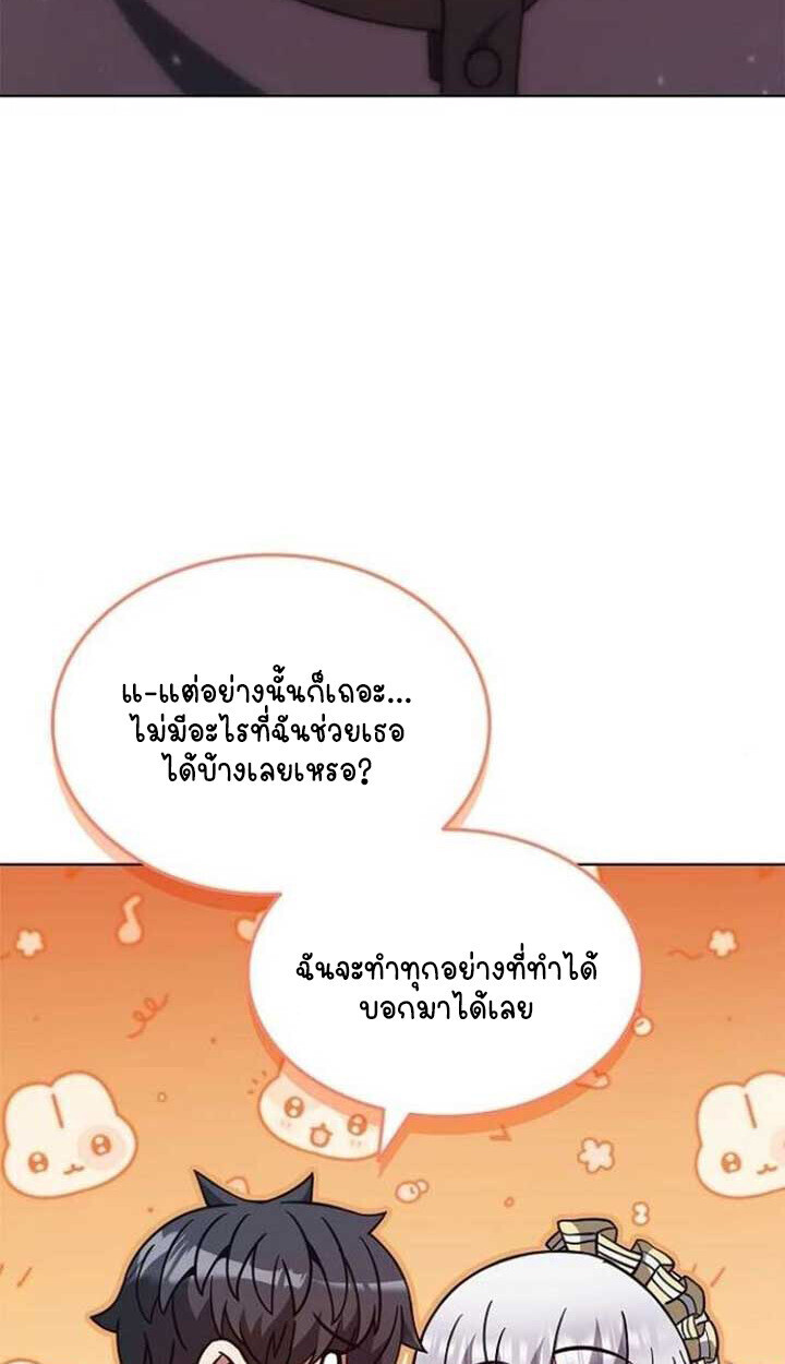 Part-Time Grim Reaper ตอนที่ 25 66