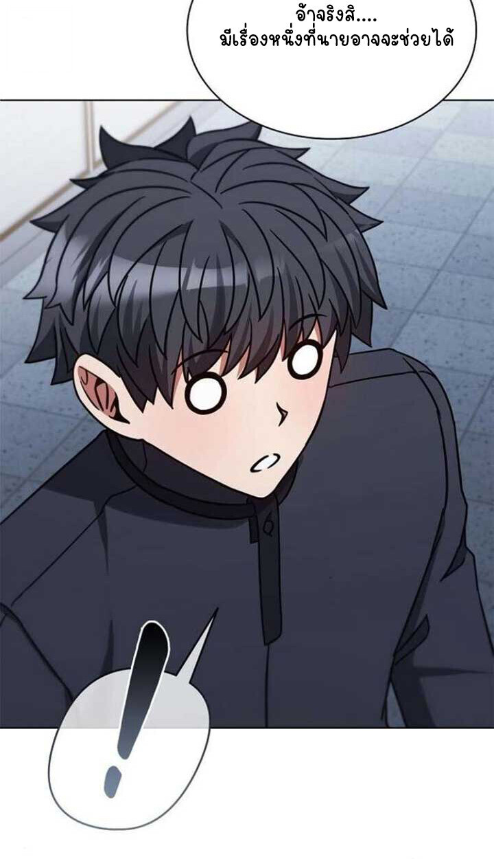 Part-Time Grim Reaper ตอนที่ 25 68