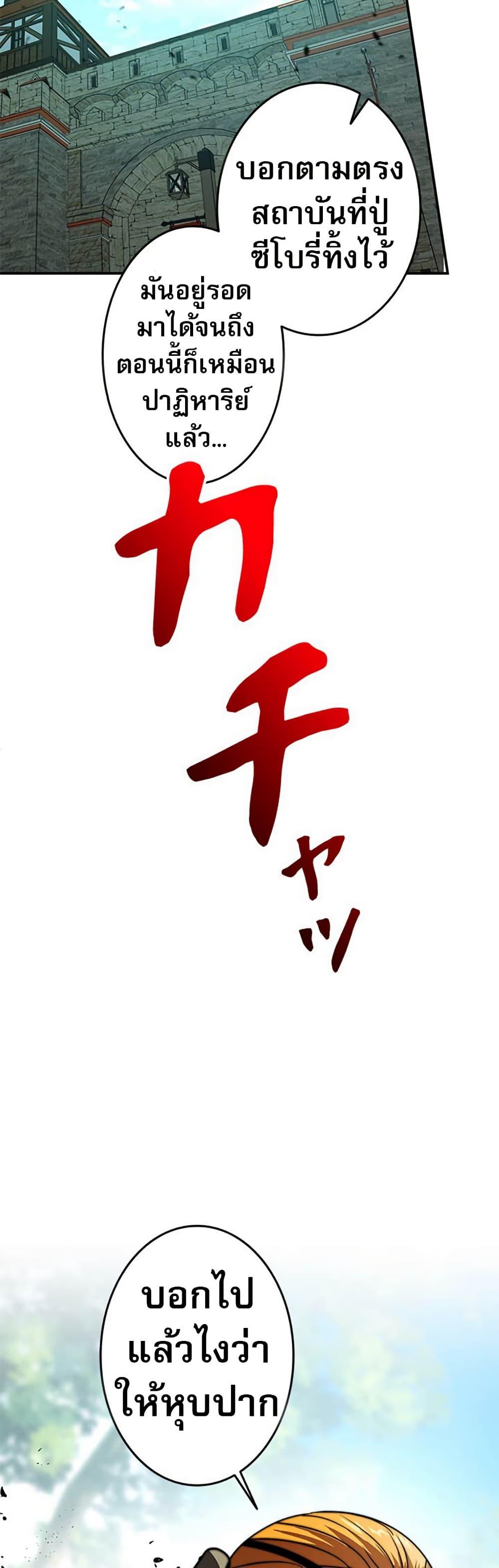 Putting My Life on the Line, I Go All-in on Luck Enhancement ตอนที่ 25 7