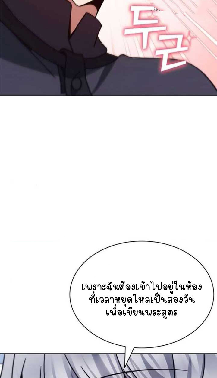Part-Time Grim Reaper ตอนที่ 25 72