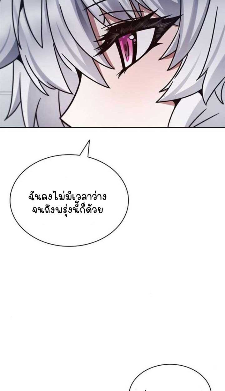Part-Time Grim Reaper ตอนที่ 25 73