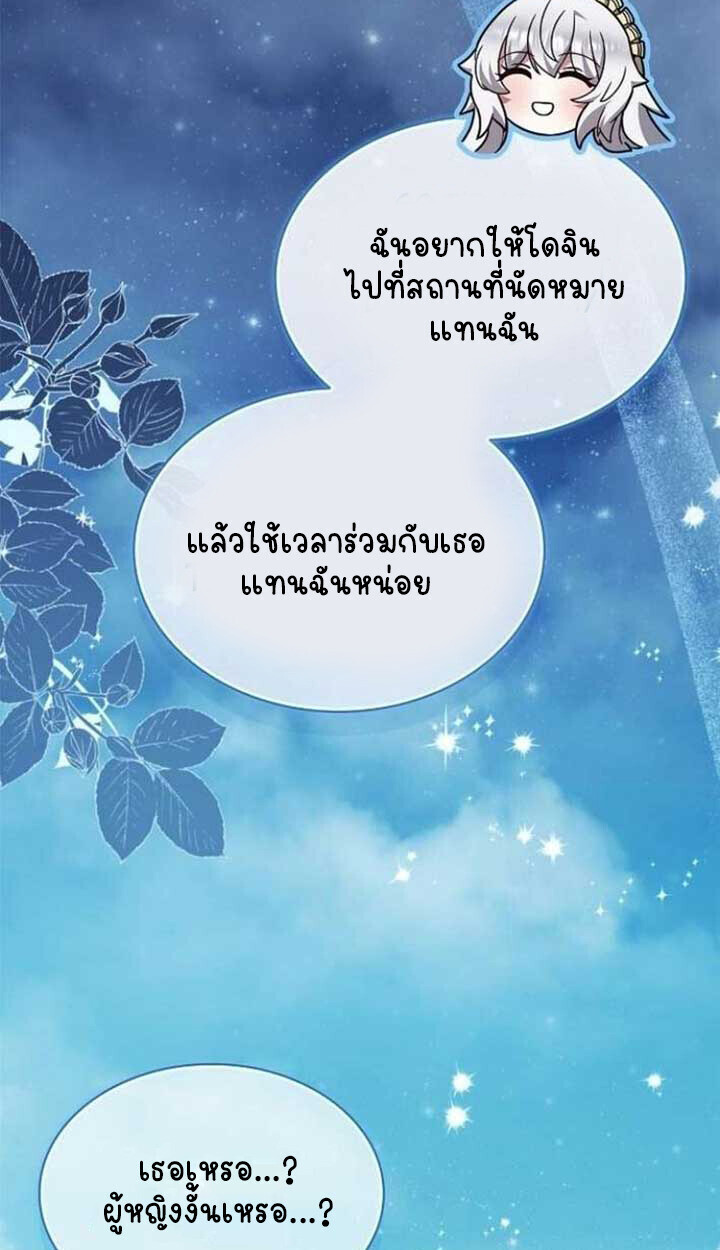 Part-Time Grim Reaper ตอนที่ 25 76