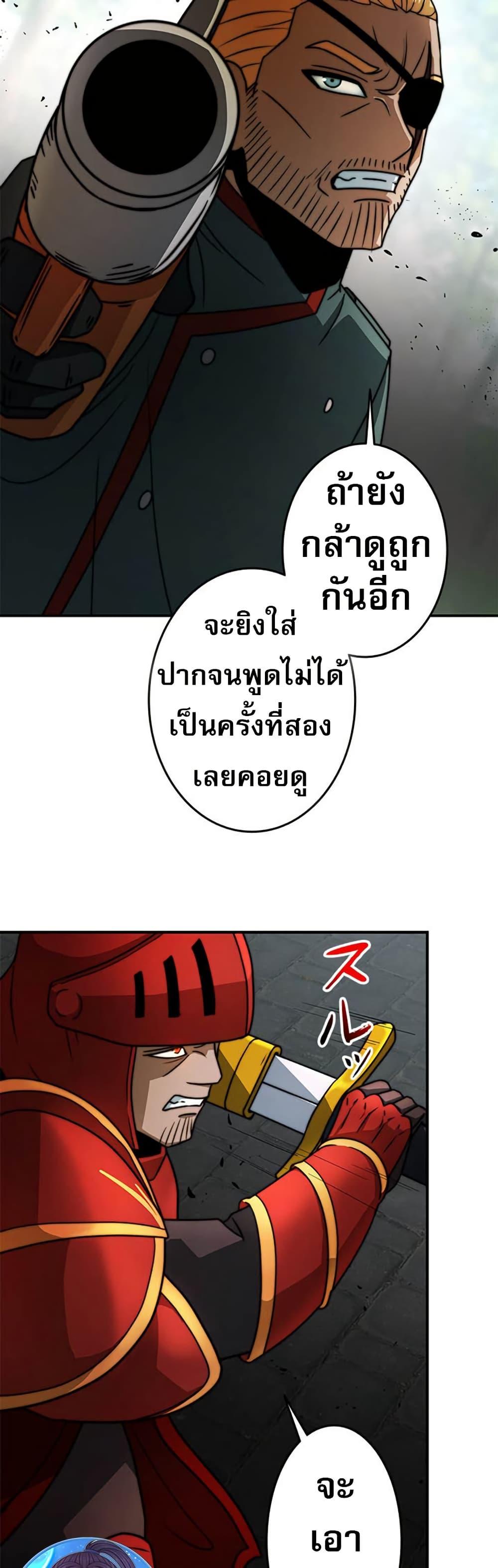 Putting My Life on the Line, I Go All-in on Luck Enhancement ตอนที่ 25 8