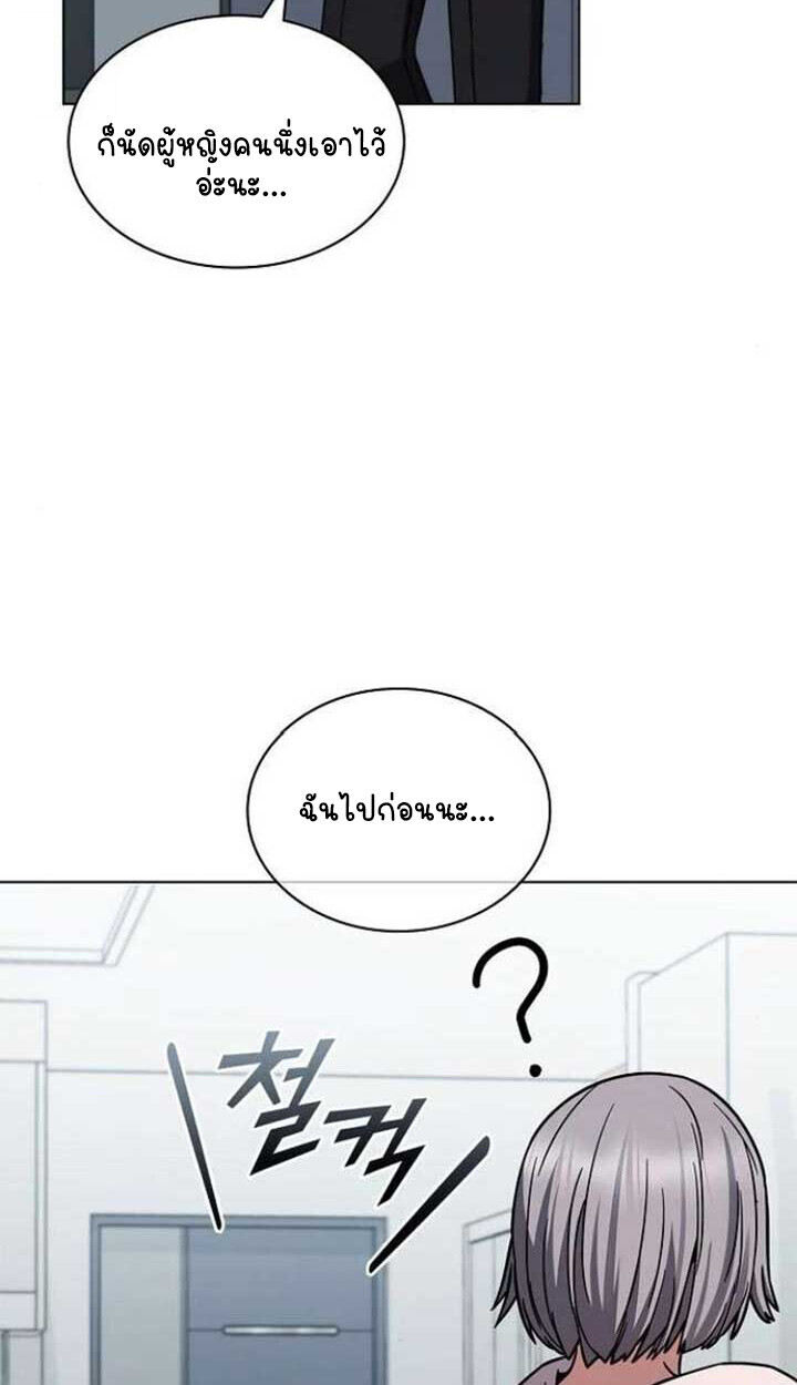 Part-Time Grim Reaper ตอนที่ 25 83