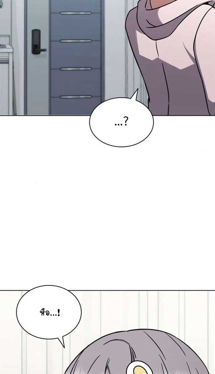 Part-Time Grim Reaper ตอนที่ 25 84
