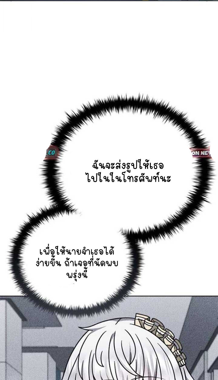 Part-Time Grim Reaper ตอนที่ 25 88