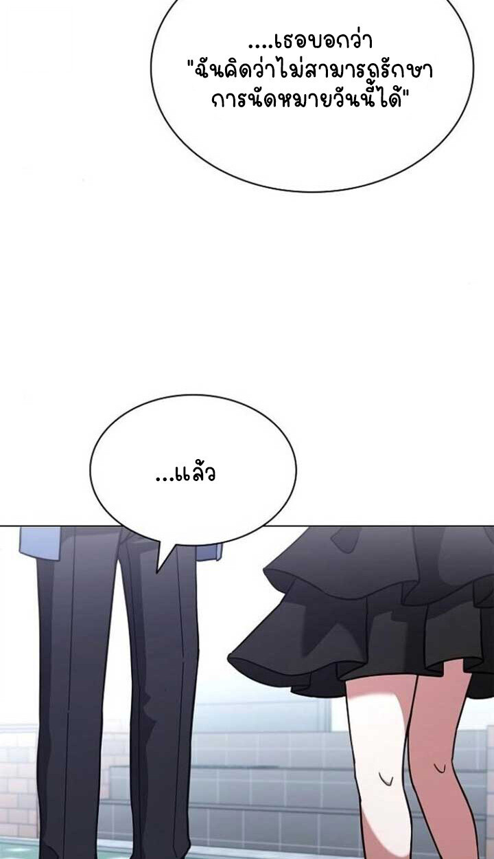 Part-Time Grim Reaper ตอนที่ 25 91