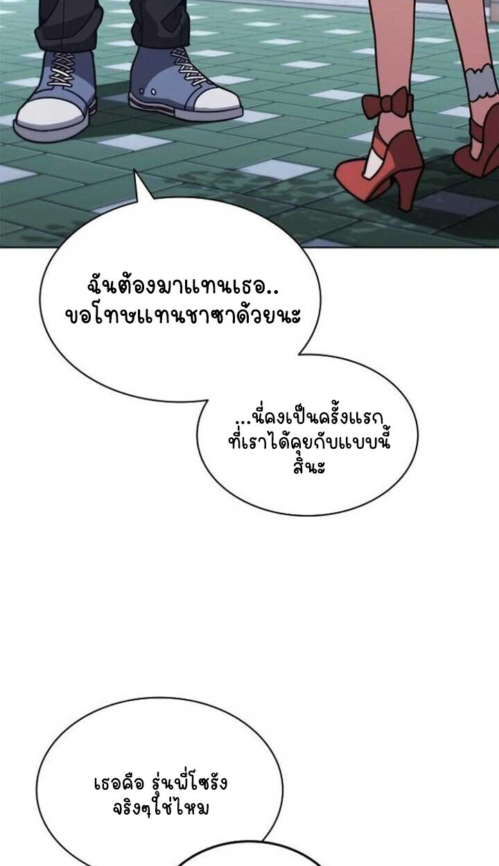 Part-Time Grim Reaper ตอนที่ 25 92