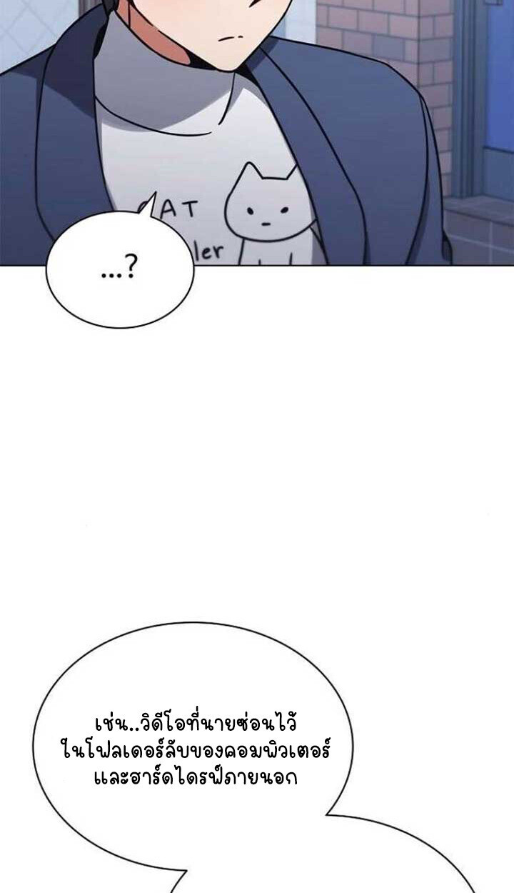 Part-Time Grim Reaper ตอนที่ 25 100
