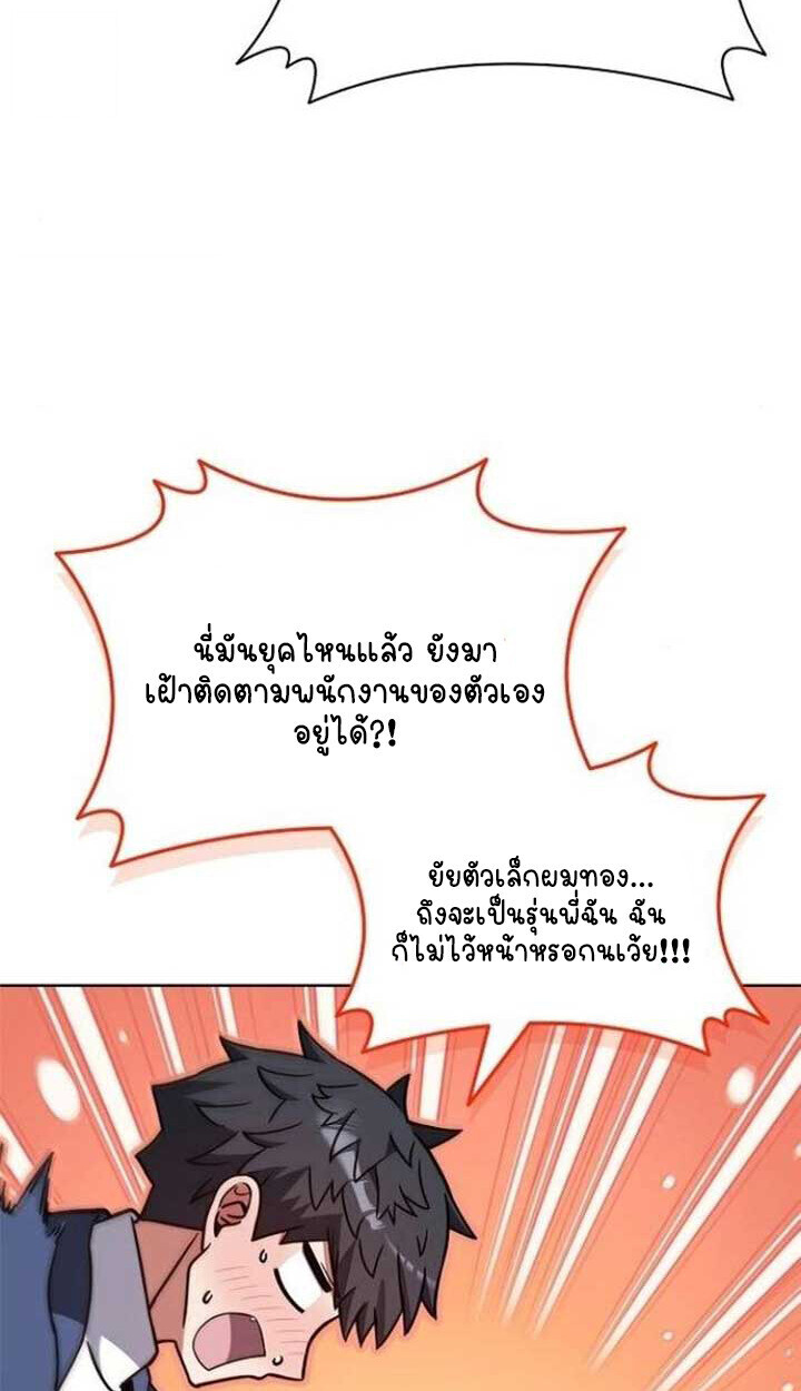 Part-Time Grim Reaper ตอนที่ 25 105
