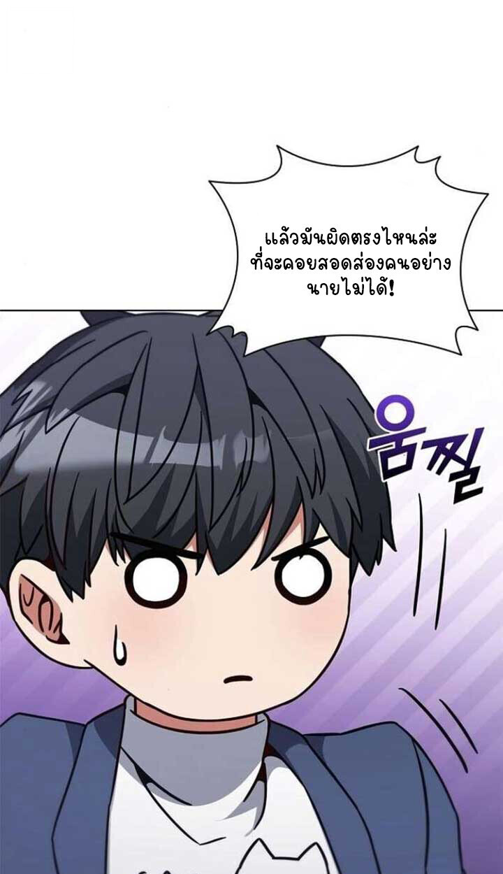 Part-Time Grim Reaper ตอนที่ 25 108