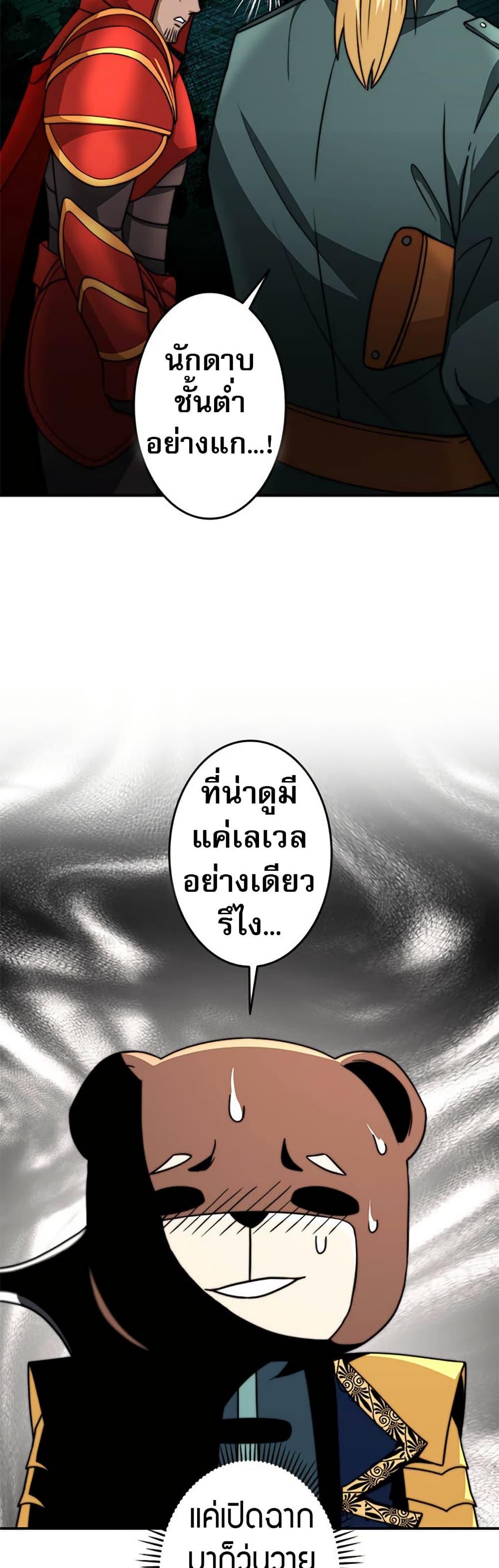 Putting My Life on the Line, I Go All-in on Luck Enhancement ตอนที่ 25 11