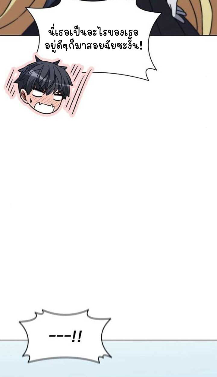 Part-Time Grim Reaper ตอนที่ 25 111
