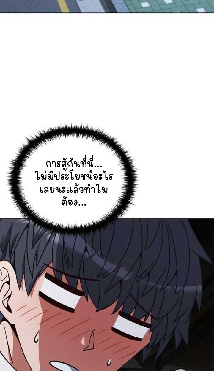 Part-Time Grim Reaper ตอนที่ 25 114