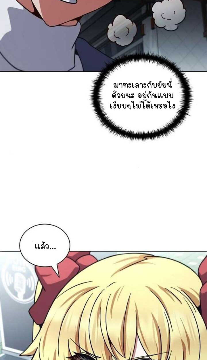 Part-Time Grim Reaper ตอนที่ 25 115
