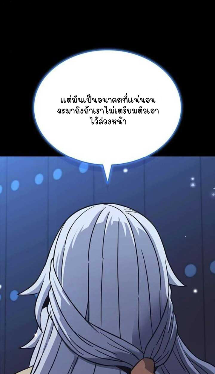 Part-Time Grim Reaper ตอนที่ 25 126