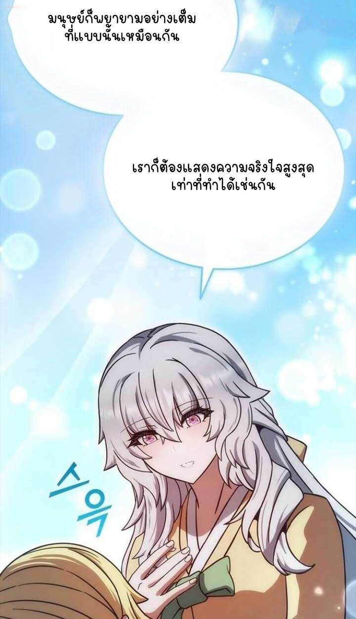Part-Time Grim Reaper ตอนที่ 25 130